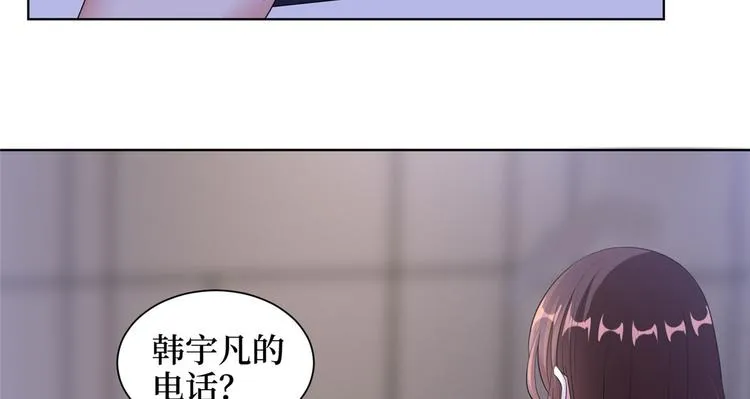 第二十一话 韩宇凡的求婚 第58页