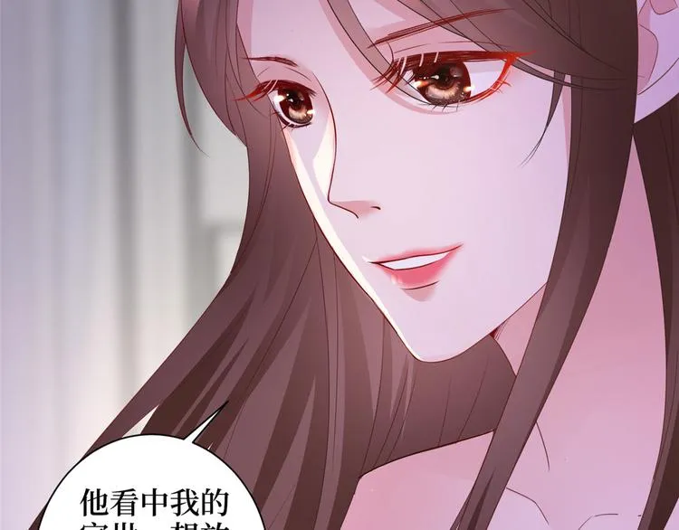 第二十一话 韩宇凡的求婚 第61页