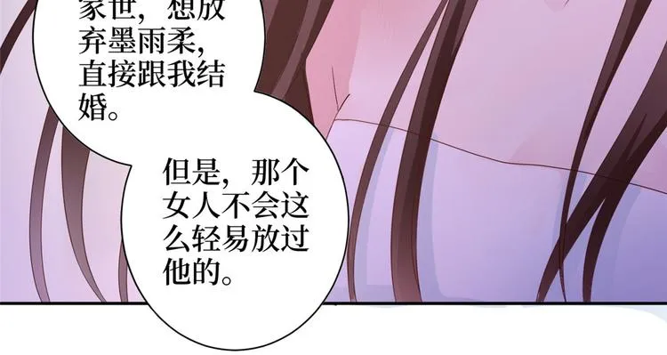 第二十一话 韩宇凡的求婚 第62页