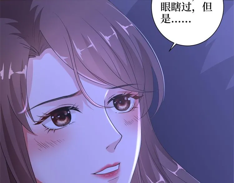 第二十一话 韩宇凡的求婚 第69页