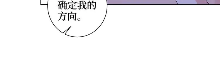 第二十一话 韩宇凡的求婚 第72页