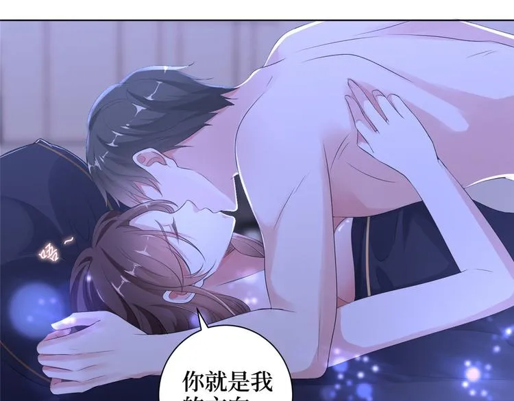 第二十一话 韩宇凡的求婚 第73页