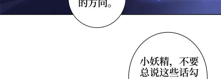 第二十一话 韩宇凡的求婚 第74页