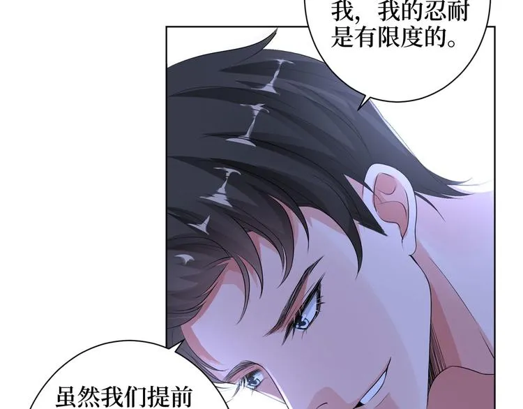 第二十一话 韩宇凡的求婚 第75页