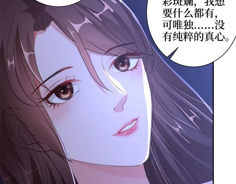 第二十一话 韩宇凡的求婚 第77页
