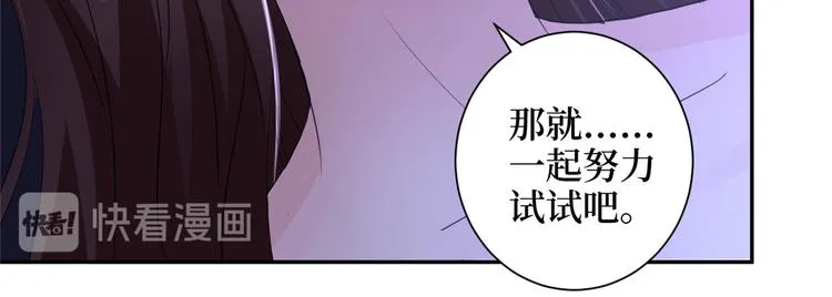 第二十一话 韩宇凡的求婚 第78页
