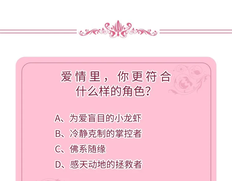 第二十一话 韩宇凡的求婚 第79页