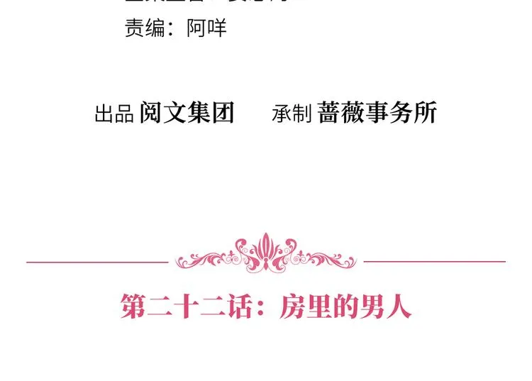 第二十二话 房间里的男人 第4页