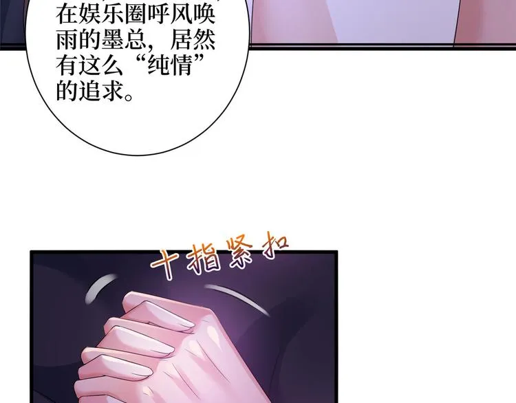 第二十二话 房间里的男人 第9页