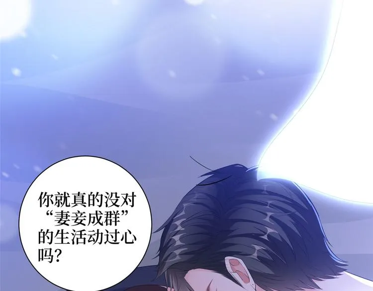 第二十二话 房间里的男人 第11页