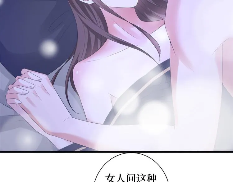第二十二话 房间里的男人 第13页