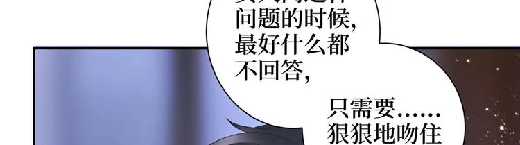 第二十二话 房间里的男人 第14页