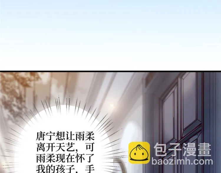 第二十二话 房间里的男人 第19页