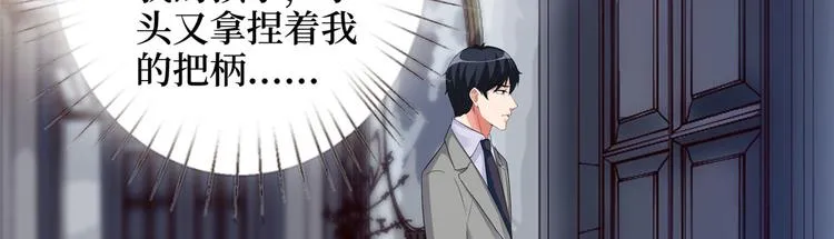 第二十二话 房间里的男人 第20页