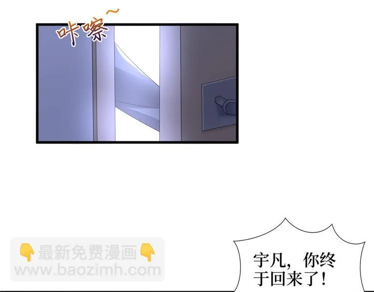 第二十二话 房间里的男人 第27页