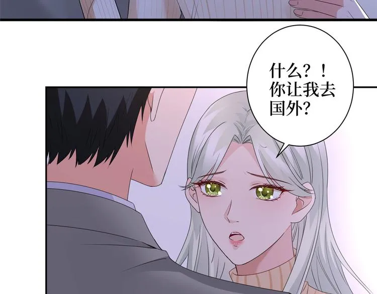 第二十二话 房间里的男人 第35页