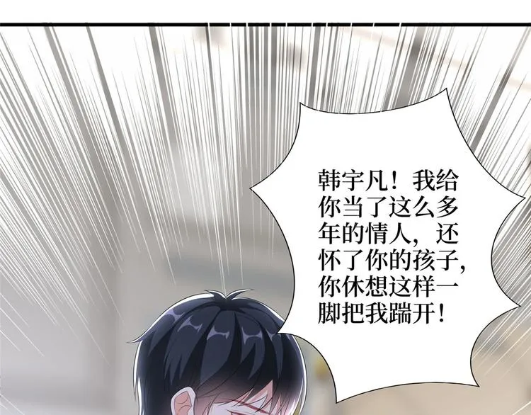 第二十二话 房间里的男人 第37页