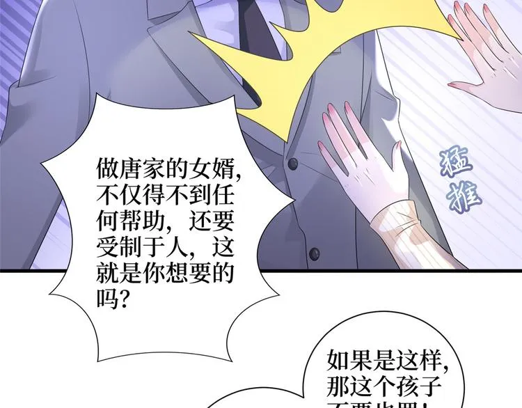 第二十二话 房间里的男人 第43页