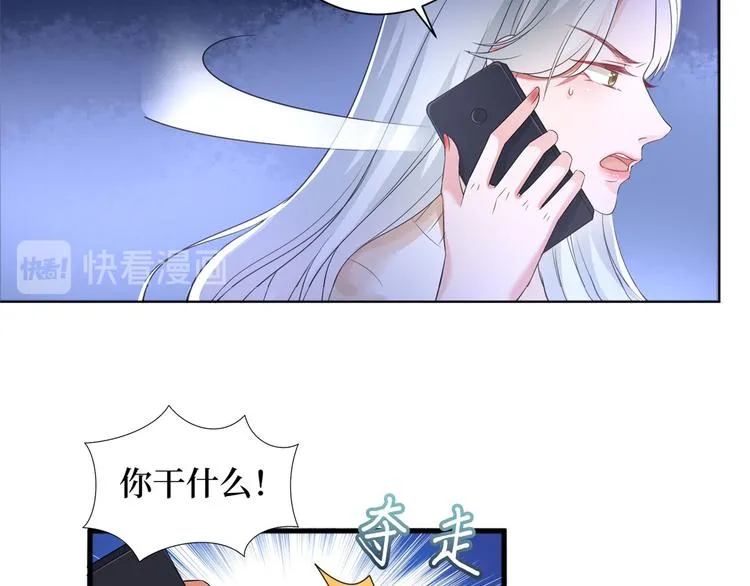 第二十二话 房间里的男人 第45页