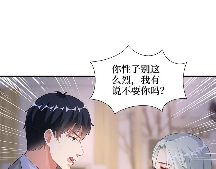 第二十二话 房间里的男人 第47页