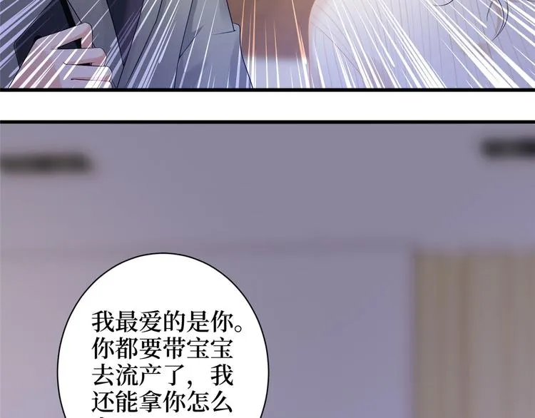 第二十二话 房间里的男人 第49页