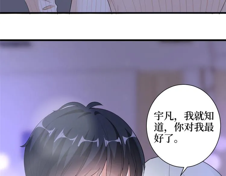 第二十二话 房间里的男人 第53页