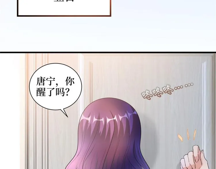 第二十二话 房间里的男人 第63页