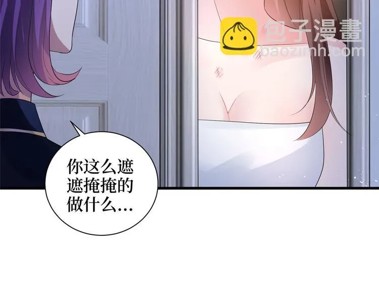 第二十二话 房间里的男人 第67页