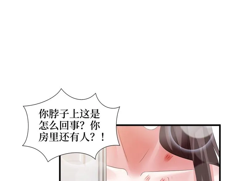 第二十二话 房间里的男人 第69页