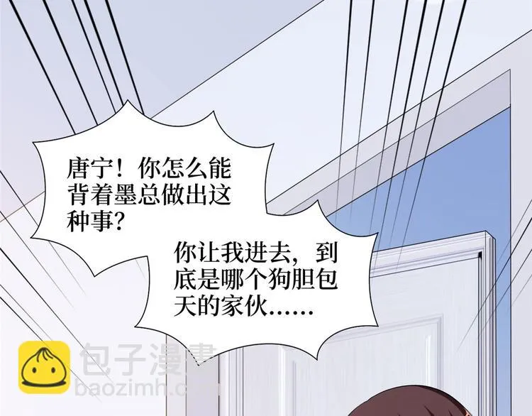 第二十二话 房间里的男人 第71页