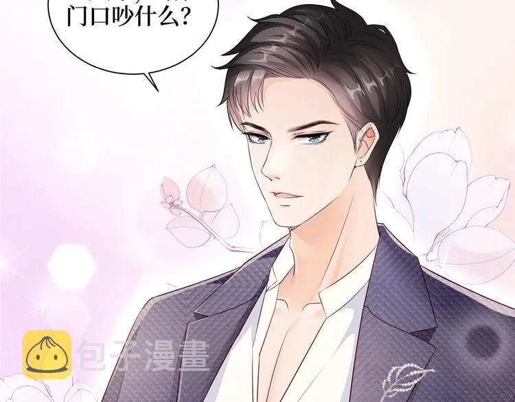 第二十二话 房间里的男人 第75页