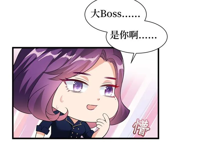 第二十二话 房间里的男人 第79页