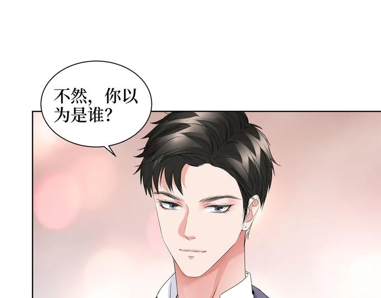 第二十二话 房间里的男人 第81页