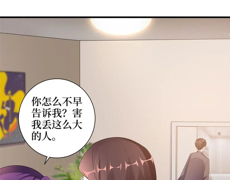 第二十二话 房间里的男人 第83页
