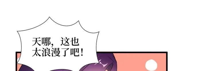 第二十二话 房间里的男人 第88页