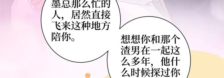 第二十二话 房间里的男人 第92页