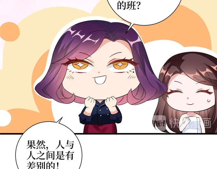 第二十二话 房间里的男人 第93页