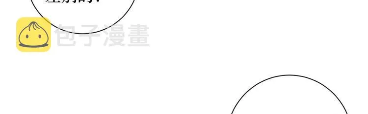 第二十二话 房间里的男人 第94页
