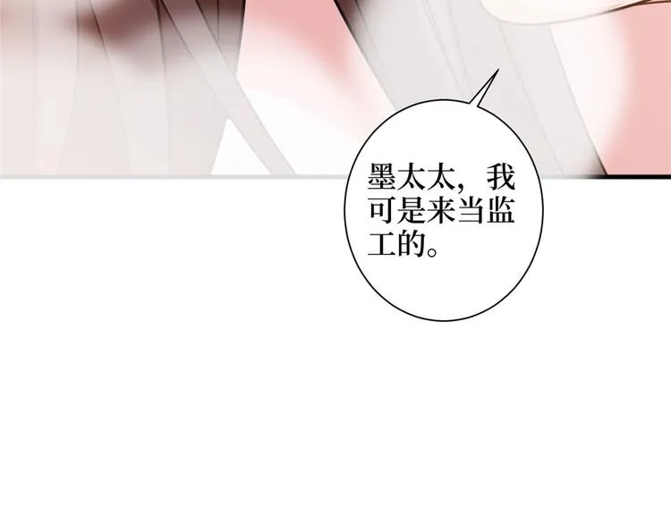 第二十二话 房间里的男人 第119页