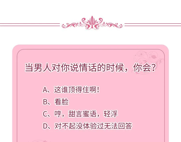 第二十二话 房间里的男人 第121页