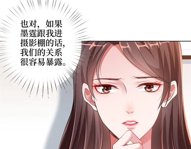 第二十三话 拍摄 第9页