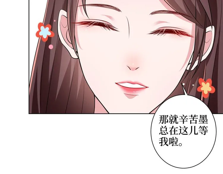 第二十三话 拍摄 第11页