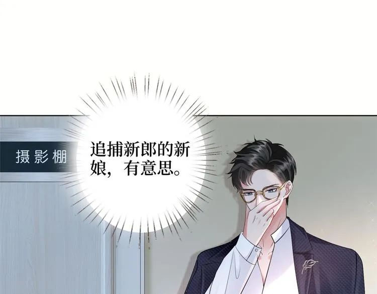 第二十三话 拍摄 第25页
