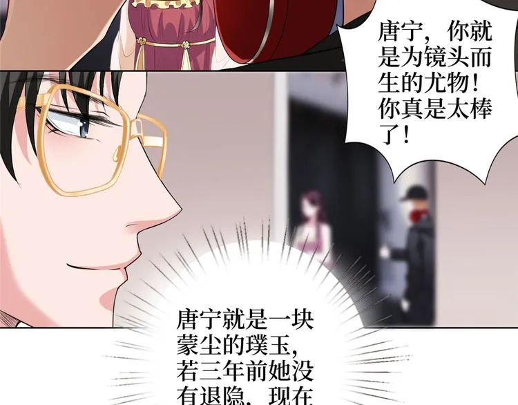 第二十三话 拍摄 第45页