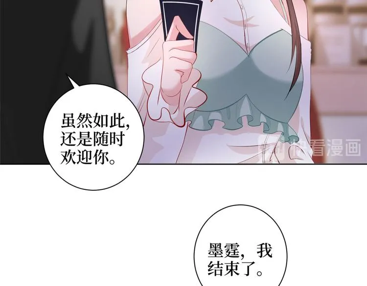 第二十三话 拍摄 第55页