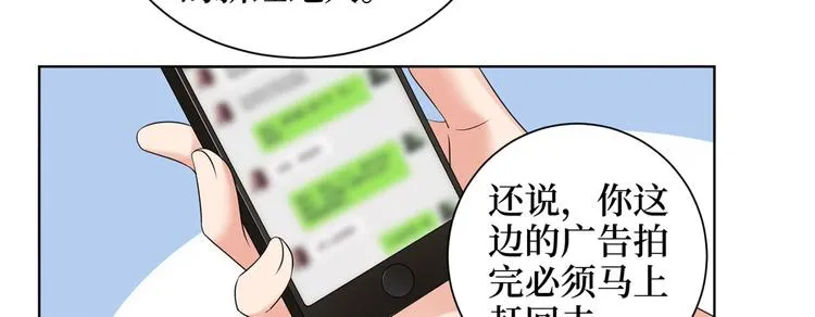 第二十三话 拍摄 第62页