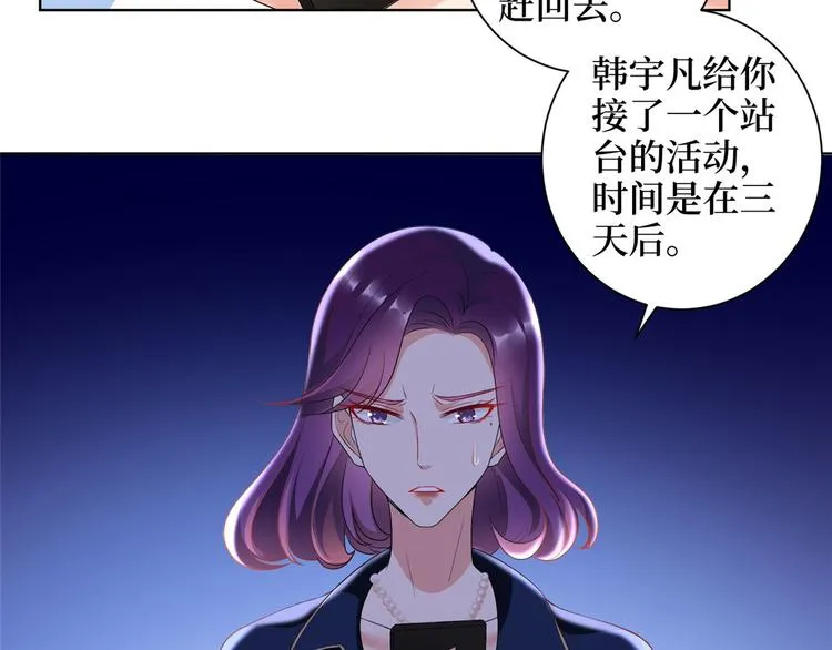 第二十三话 拍摄 第63页