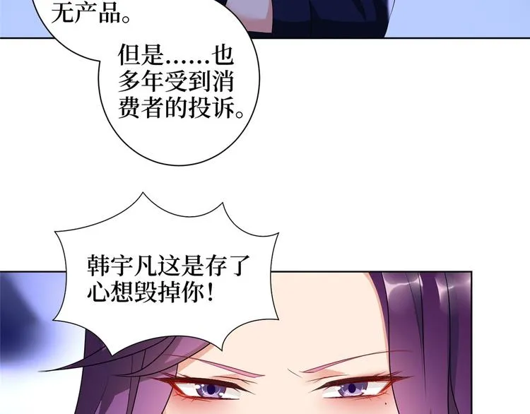 第二十三话 拍摄 第65页