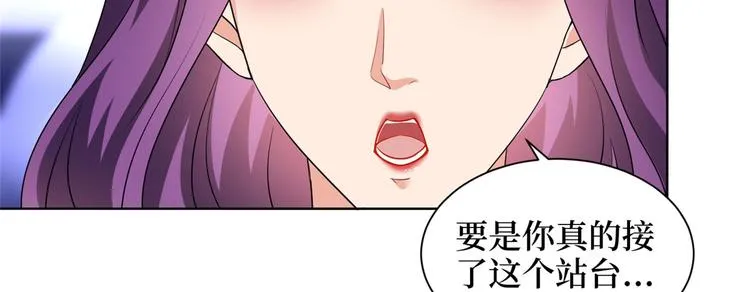 第二十三话 拍摄 第66页