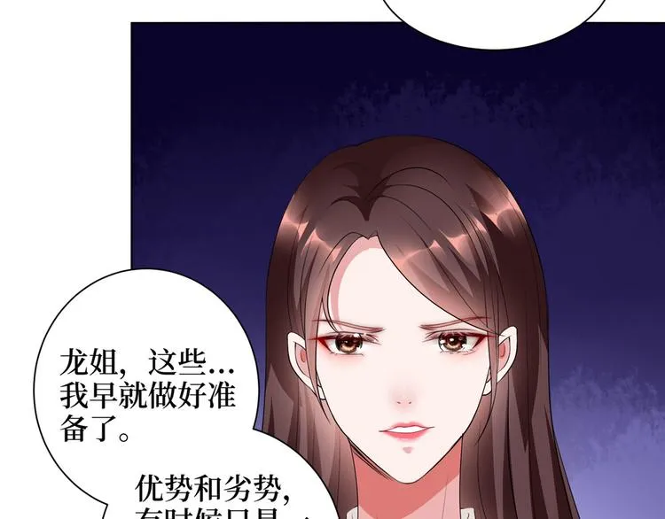 第二十三话 拍摄 第67页